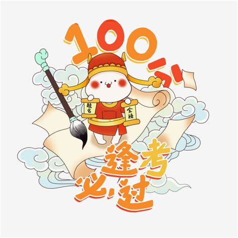 考運祝福|300 多條最佳考試祝福和成功好運消息